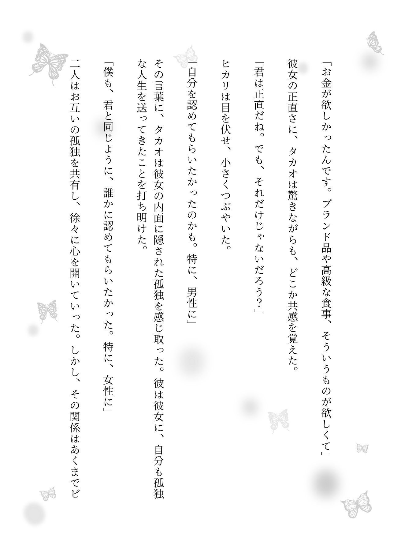 「全部みせればお金くれるんでしょ？」発達途中のFカップ美女をお金でおっぱいを見せてもらう変態物語 - サンプル画像 5