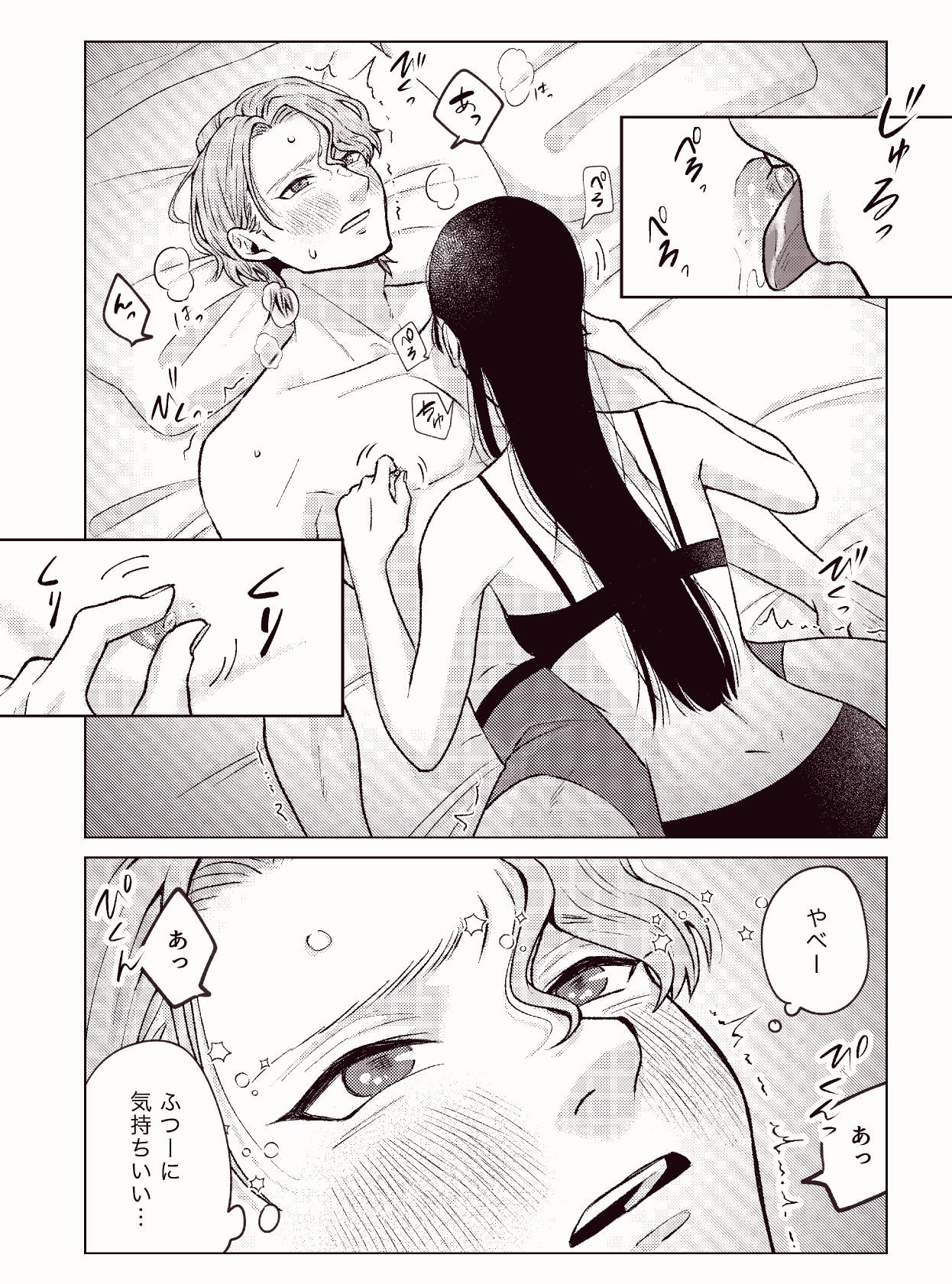 無口な彼女は犬系彼氏に触りたい！〜乳首編〜 - サンプル画像 10