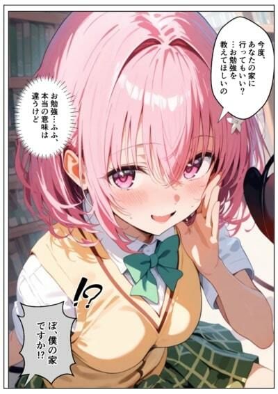 スクールカースト最下位の僕がモ〇に押されて困ってますとらぶる編 - サンプル画像 1