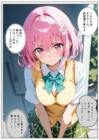 スクールカースト最下位の僕がモ〇に押されて困ってますとらぶる編 - サンプル画像 2