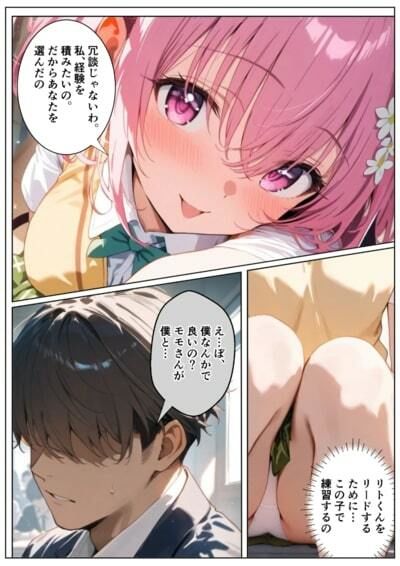 スクールカースト最下位の僕がモ〇に押されて困ってますとらぶる編 - サンプル画像 3