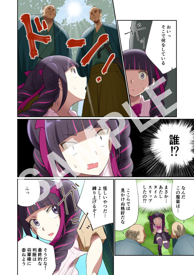 ゆりばく！ 1 〜戦国編〜 - サンプル画像 5
