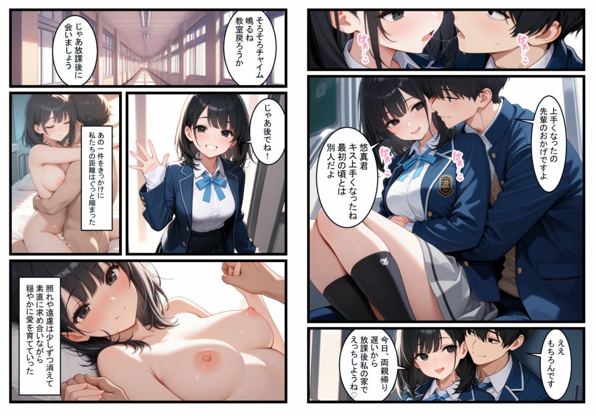 この道が地獄でも、きみがいるなら（後編） - サンプル画像 2