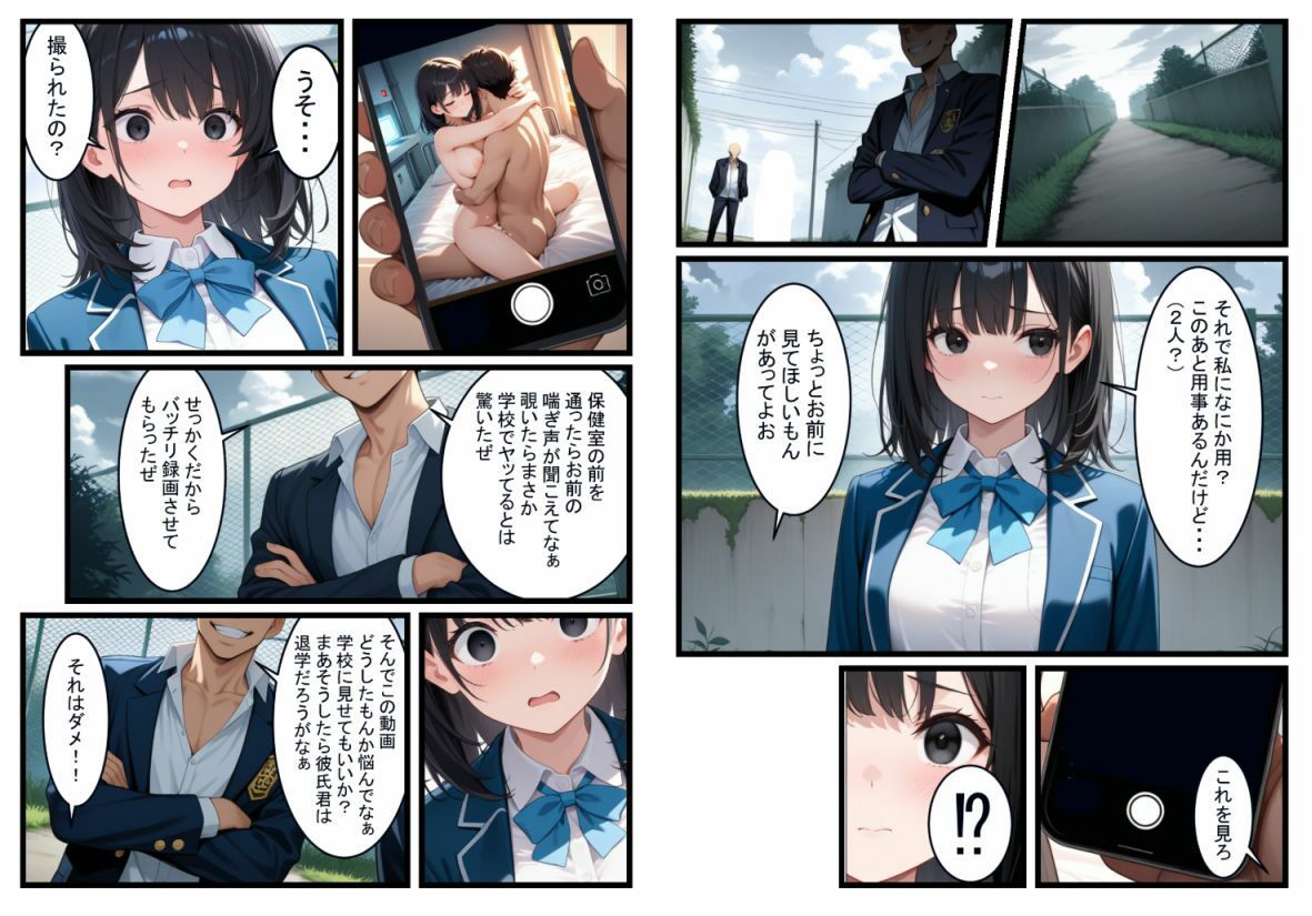 この道が地獄でも、きみがいるなら（後編） - サンプル画像 4