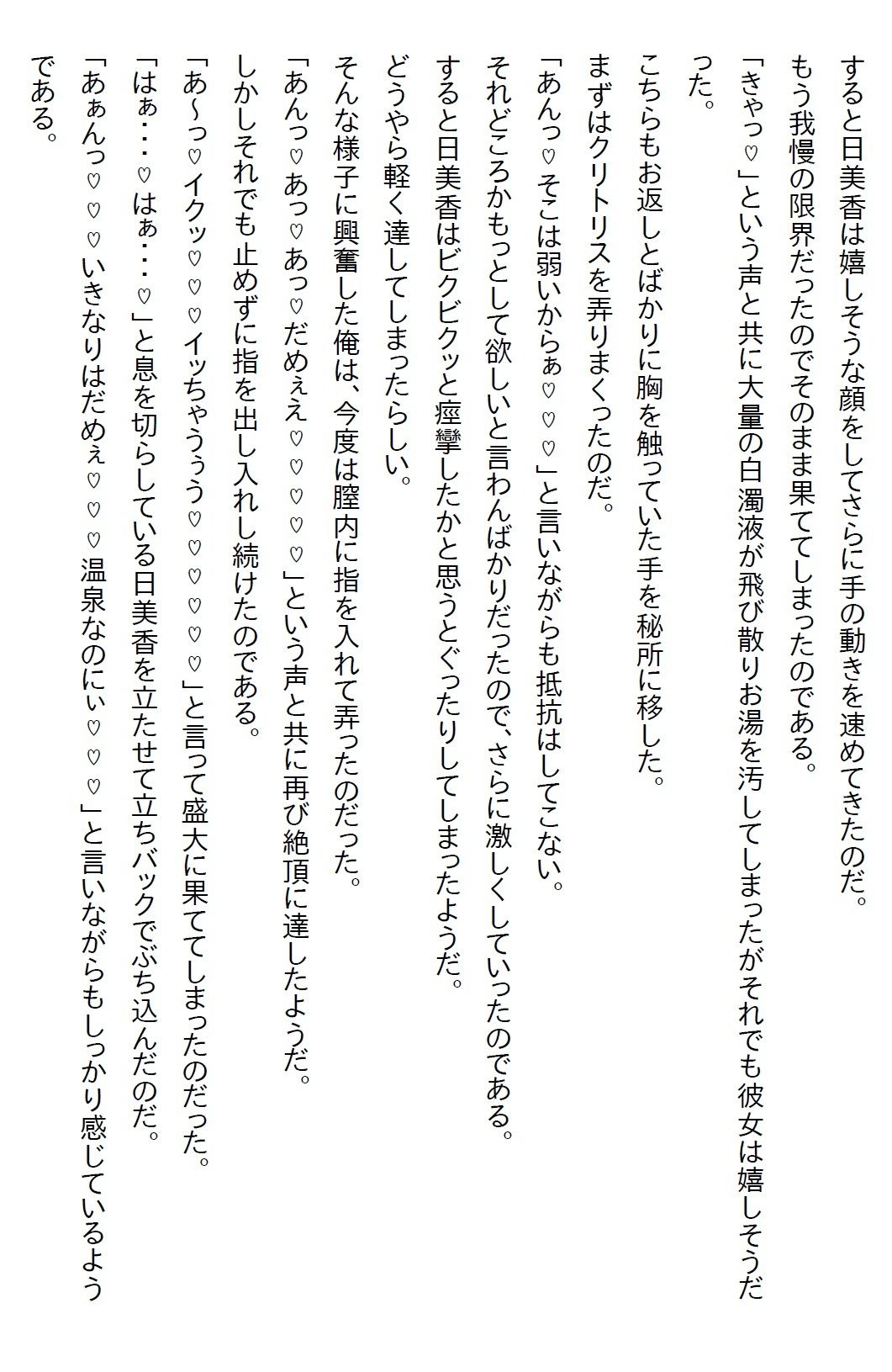 【お気軽小説】偽物の催●アプリを信じていた義妹が俺に指示をしてきたら、ついにお付き合いを要求されてエッチした - サンプル画像 10