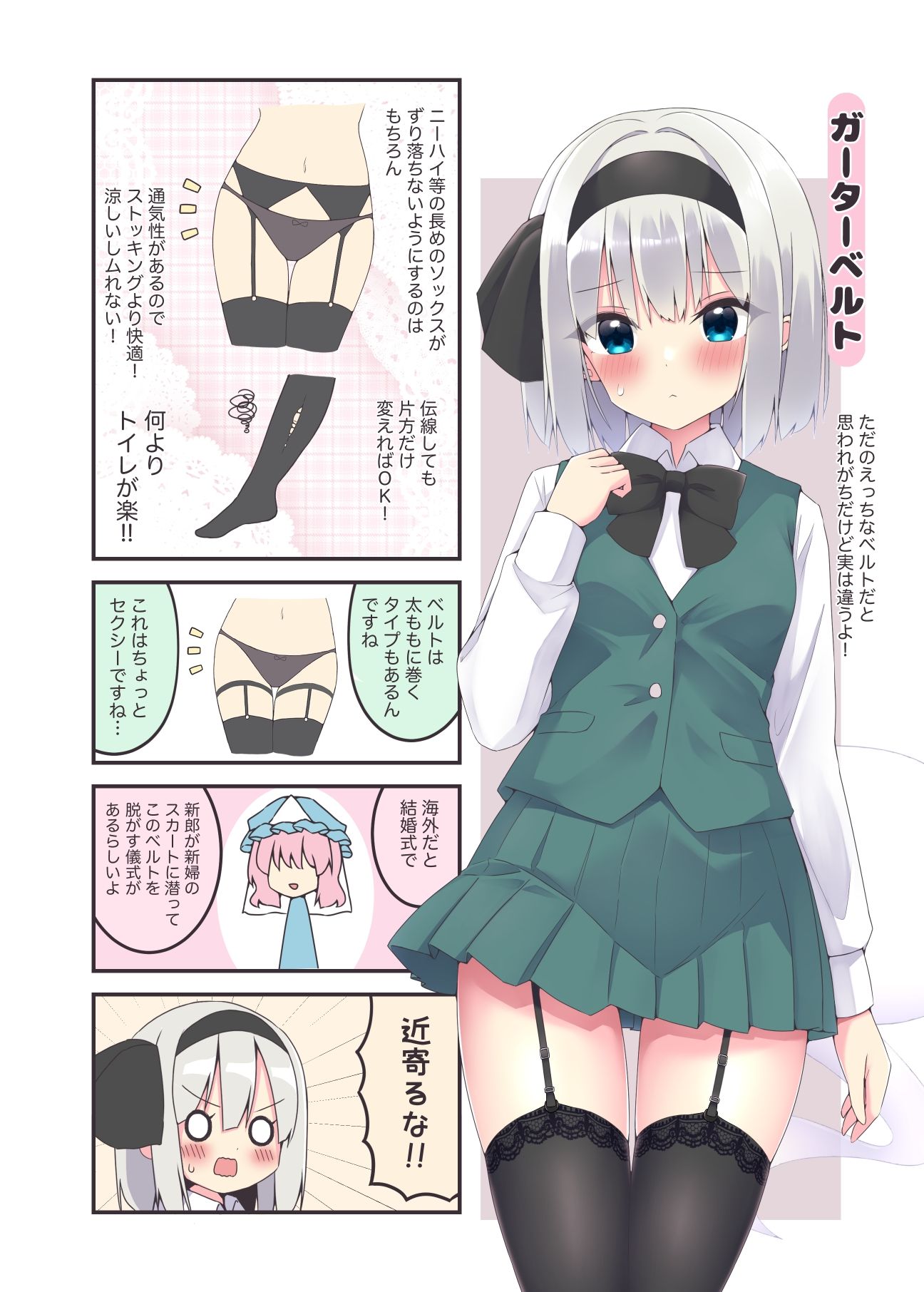 着れぬものなどあんまりない！ランジェリー編 - サンプル画像 2