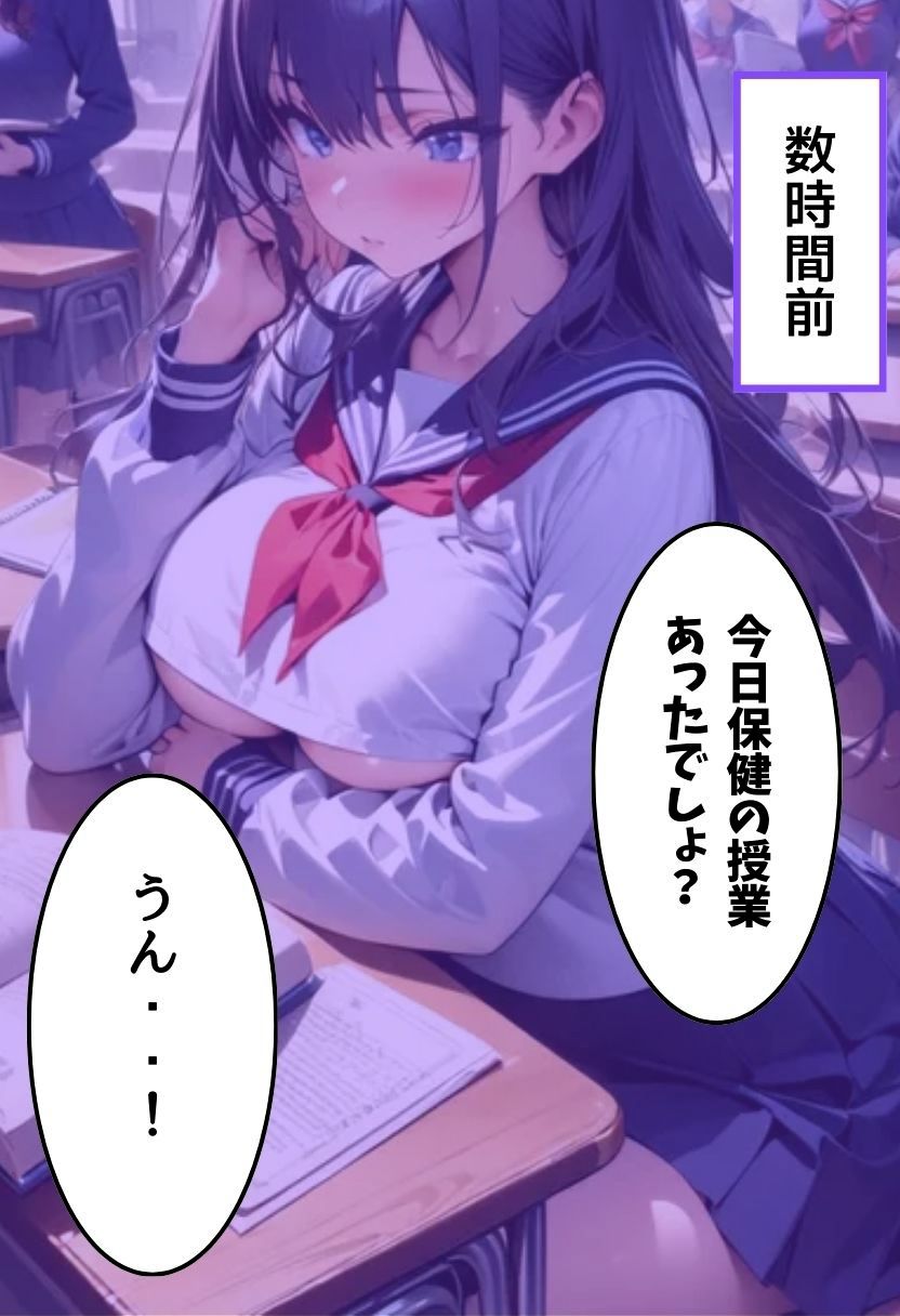 聖下乳学園―優等生の予習編― - サンプル画像 5