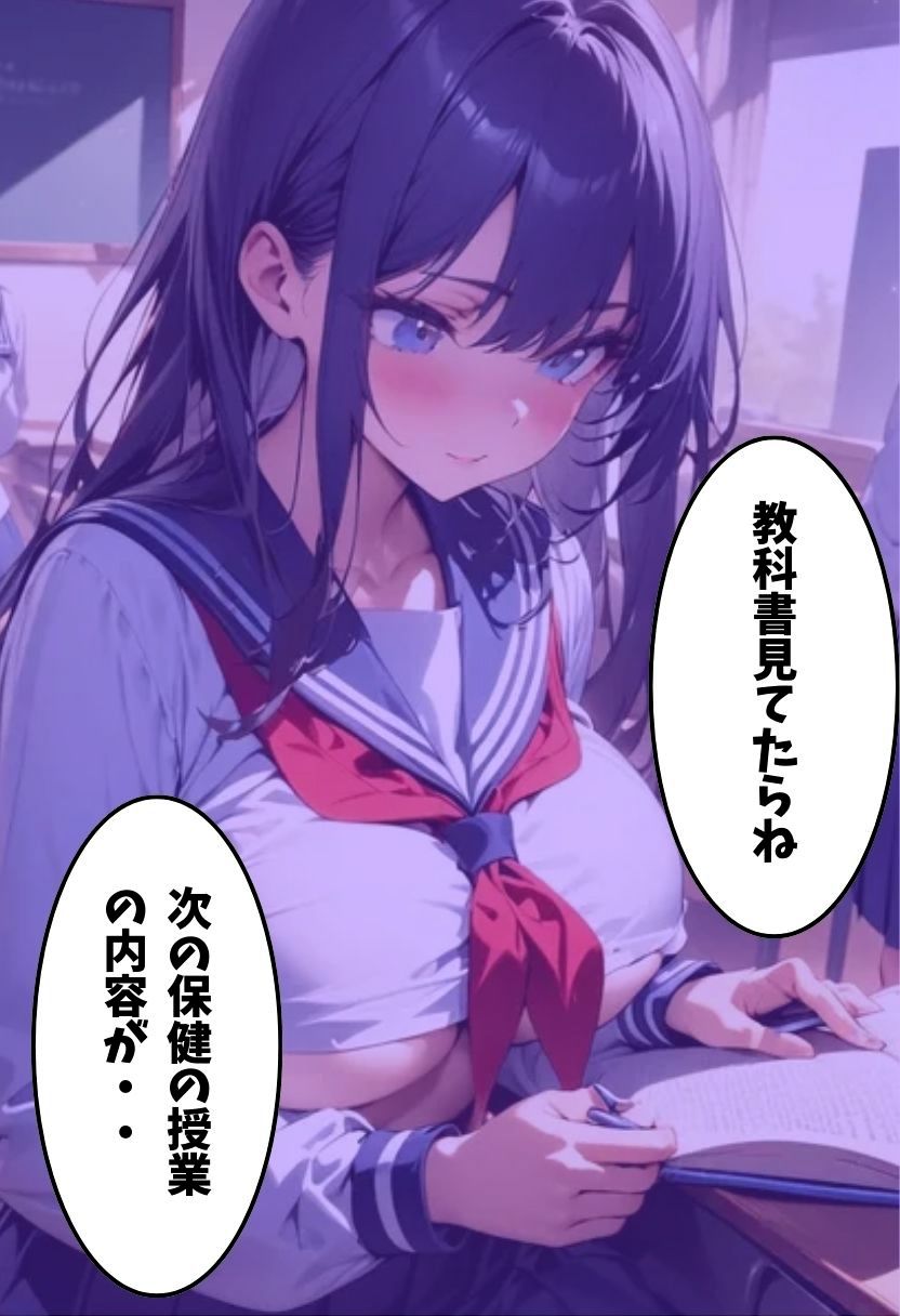 聖下乳学園―優等生の予習編― - サンプル画像 6