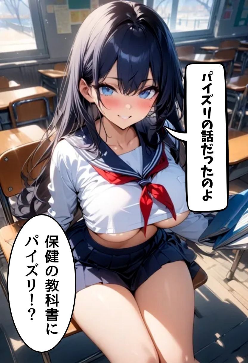 聖下乳学園―優等生の予習編― - サンプル画像 7