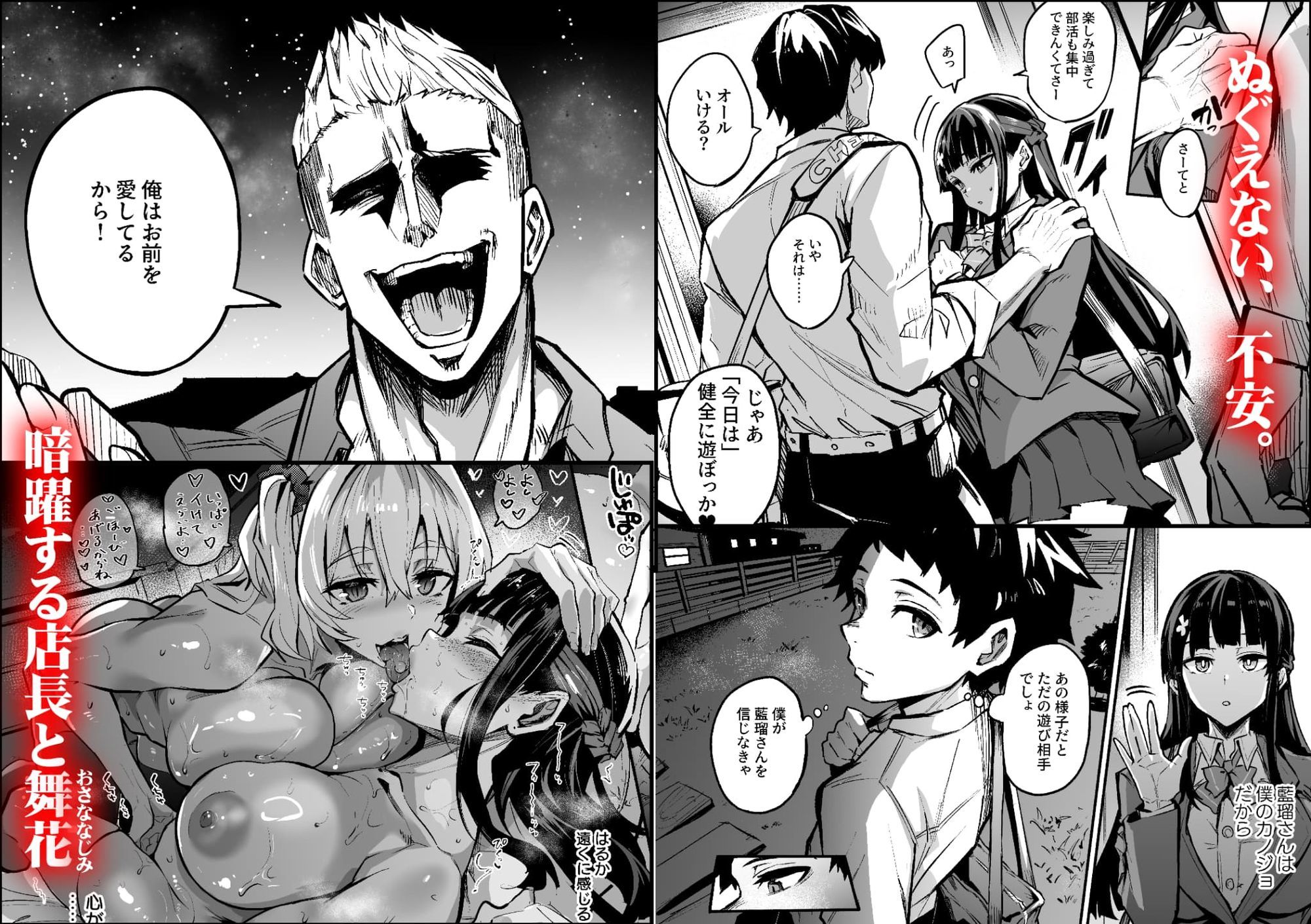 アブカノ2  ーユメ見る歪欲カノジョはぼくを支配したいー - サンプル画像 4