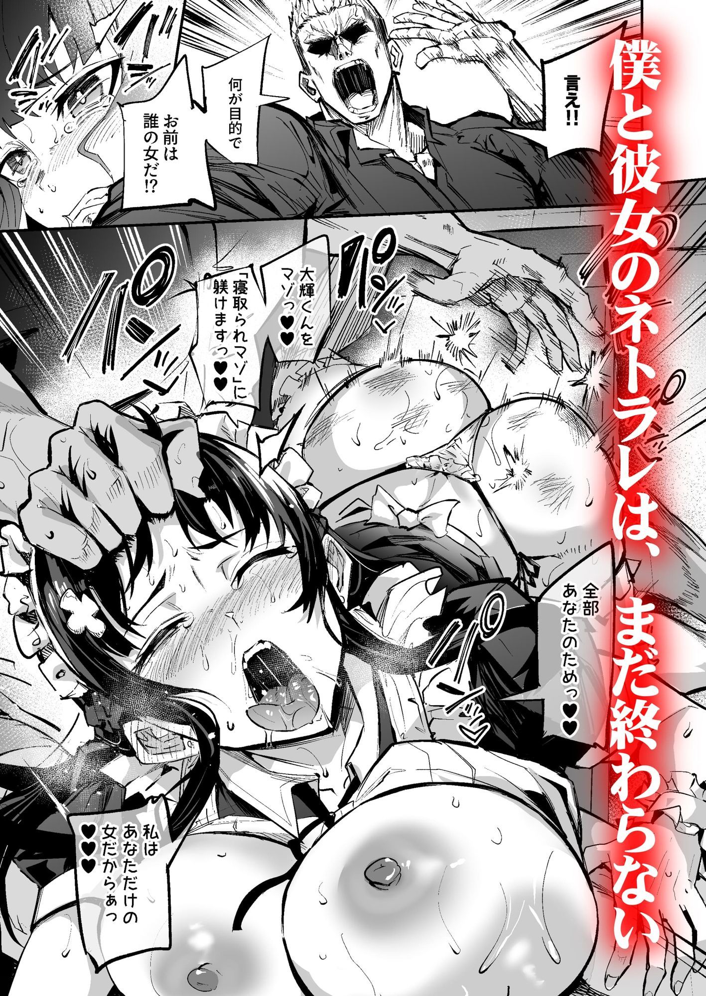 アブカノ2  ーユメ見る歪欲カノジョはぼくを支配したいー - サンプル画像 5