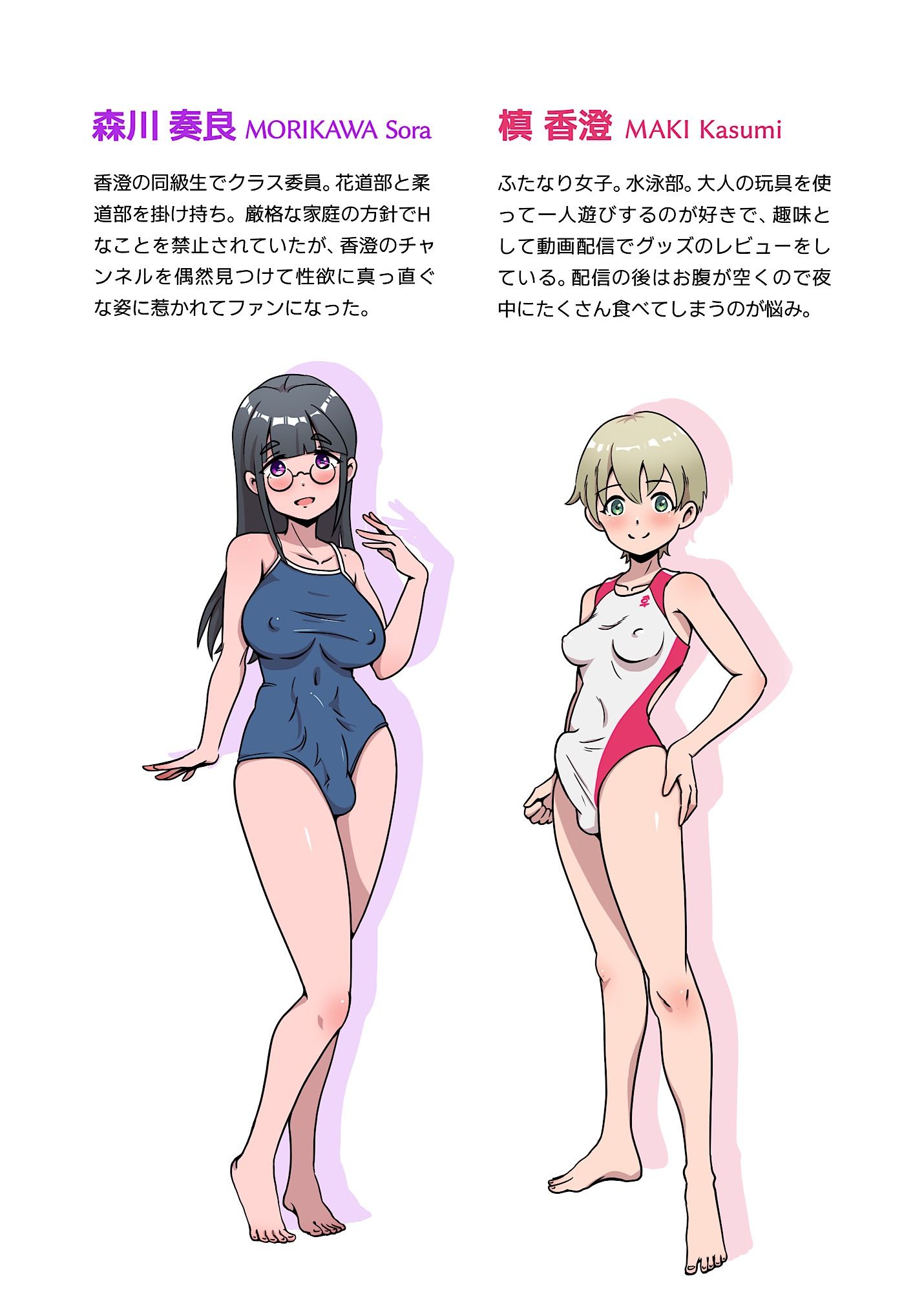 ふたなりオナホの使い方。2 - サンプル画像 5