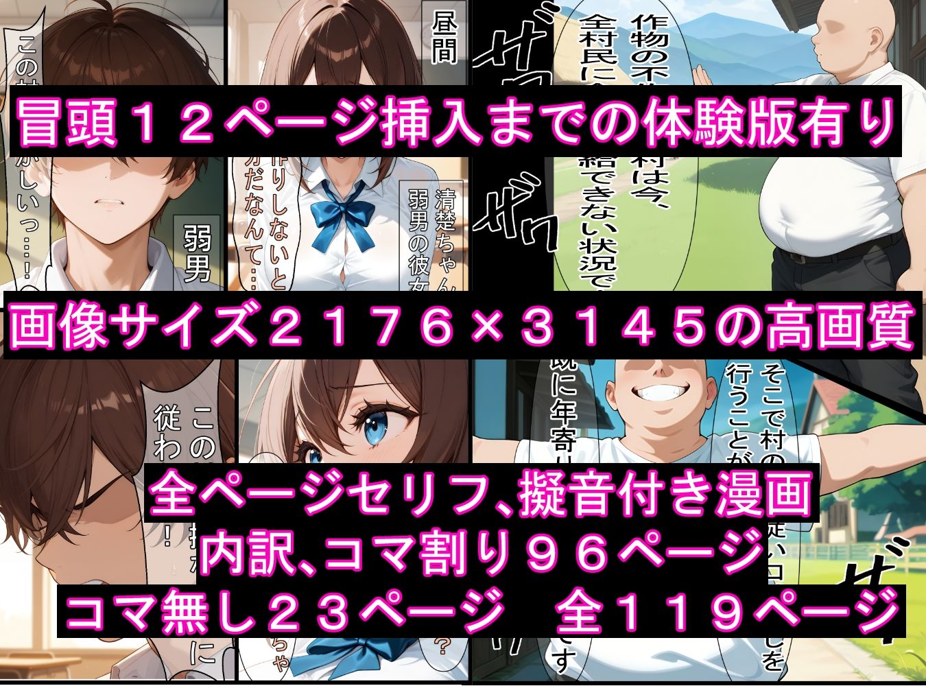 限界集落で子作りしないと口減らし - サンプル画像 2