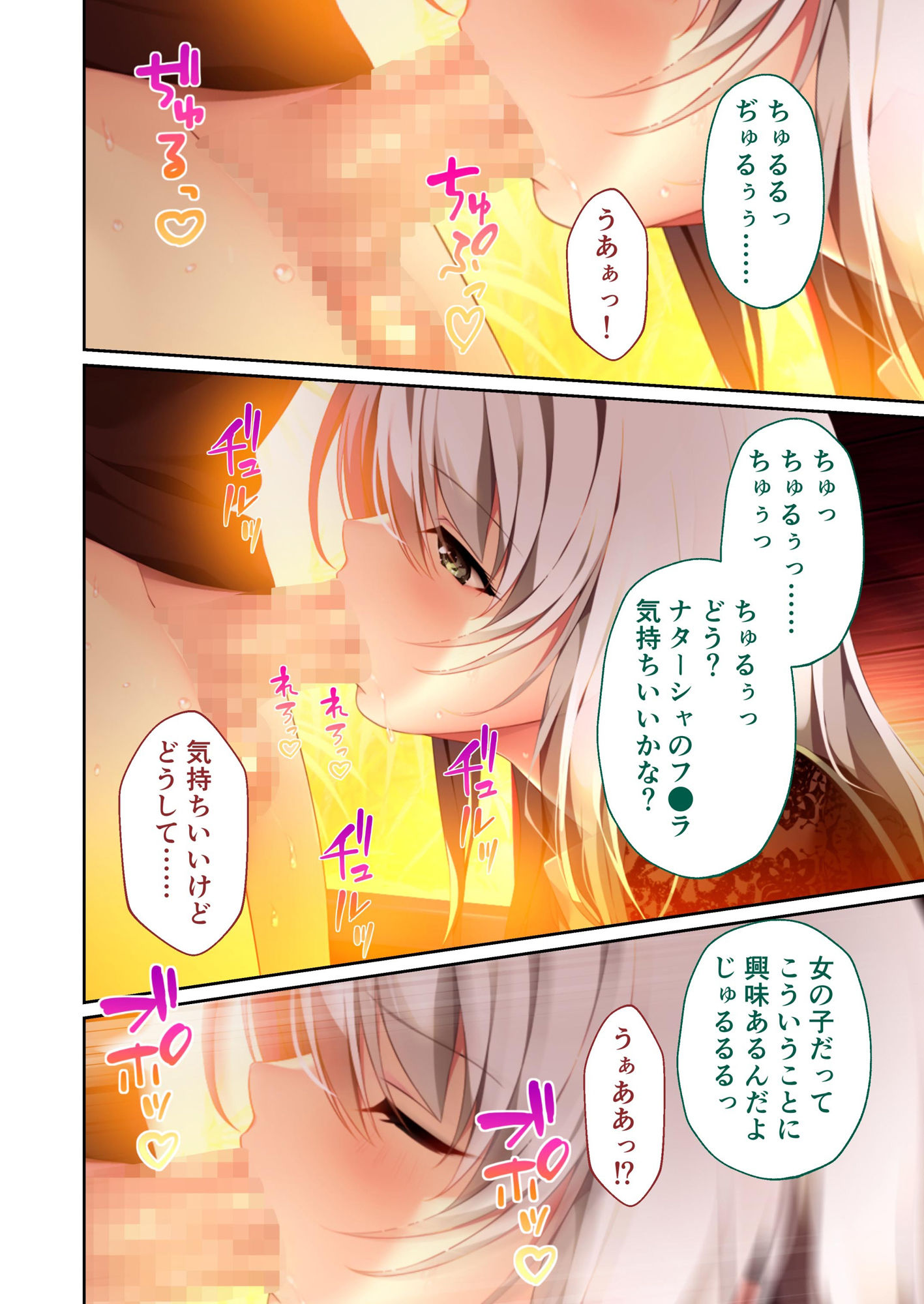 HOMESTAY a la mode 〜ルームシェアからはじまる甘々エッチな異文化交流〜 共通＋グレースルート モザイクコミック総集編 - サンプル画像 2