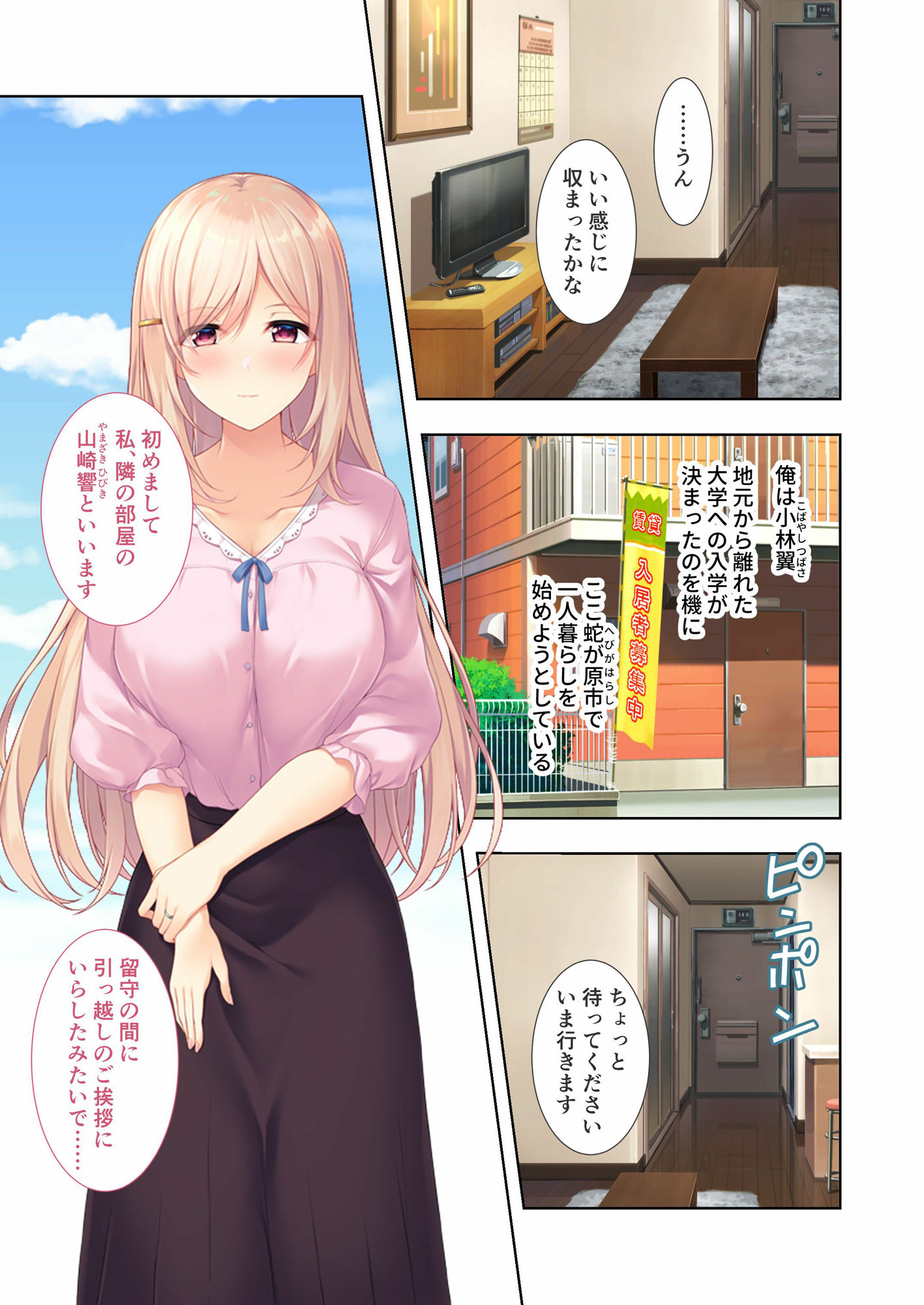 横恋慕 〜Hな人妻を本気で好きになって…いいですか？〜 モザイクコミック総集編 - サンプル画像 1