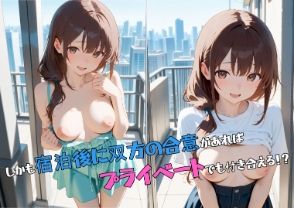 不語の館〜陥没チクビの清楚JD  理奈（りな）編〜 - サンプル画像 3