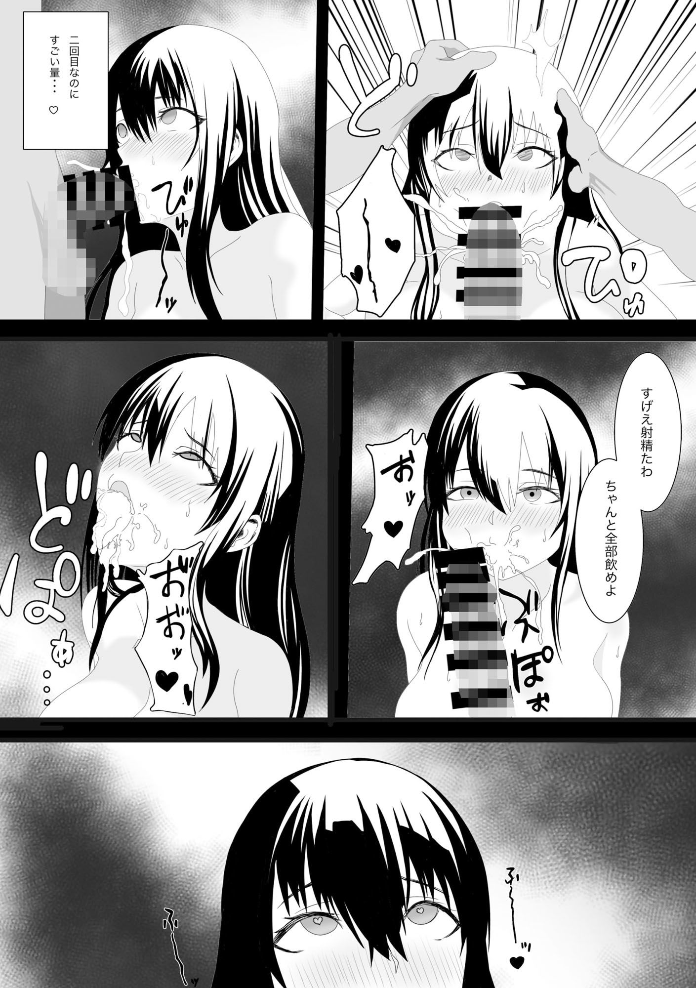 知らないところで寝取られる - サンプル画像 3