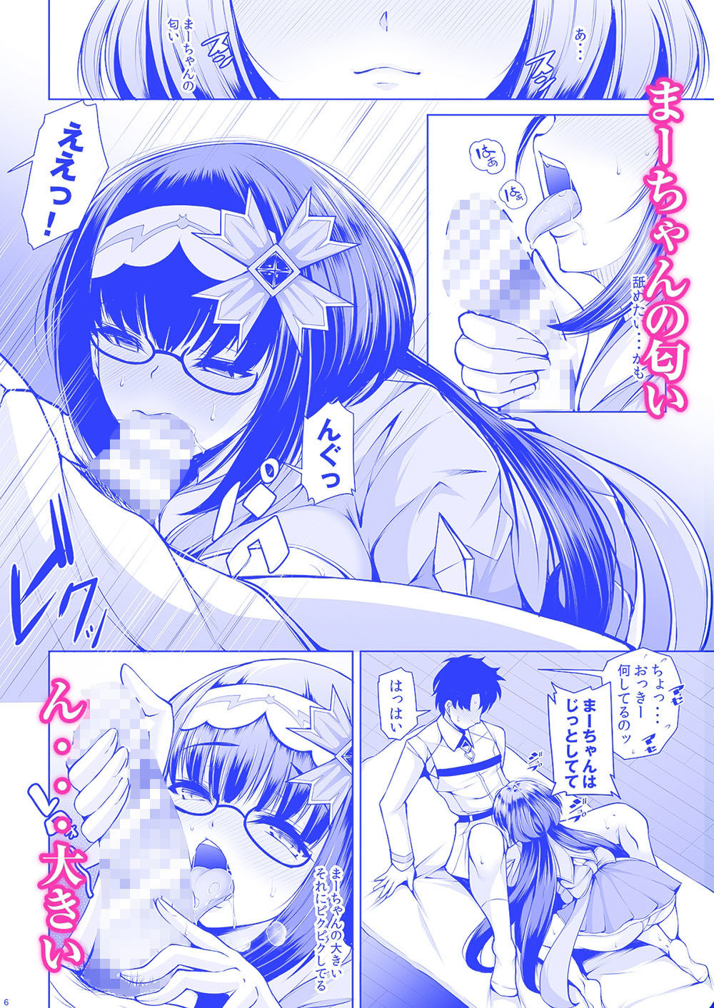 刑部姫はまーちゃんの事を考えると胸キュンしちゃうの - サンプル画像 3