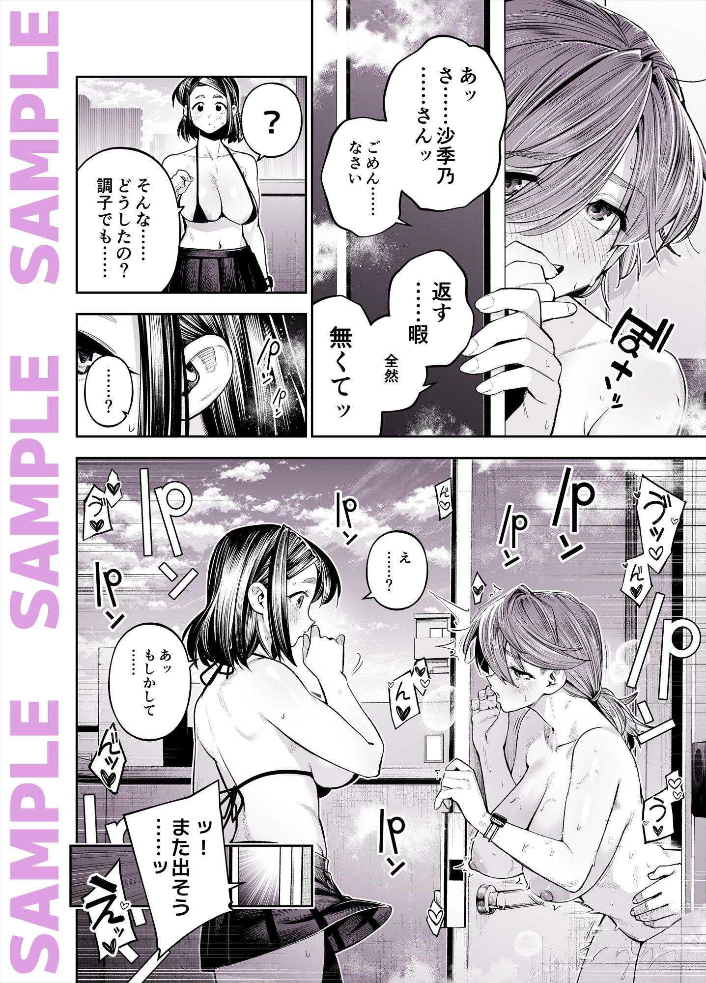 ようこそ子づくり奨励特区へ‐私と本気の種付けSEXしませんか？‐ - サンプル画像 9