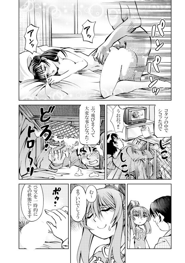 ［studio みゃーび］ポニテマニアックス  06巻 - サンプル画像 1