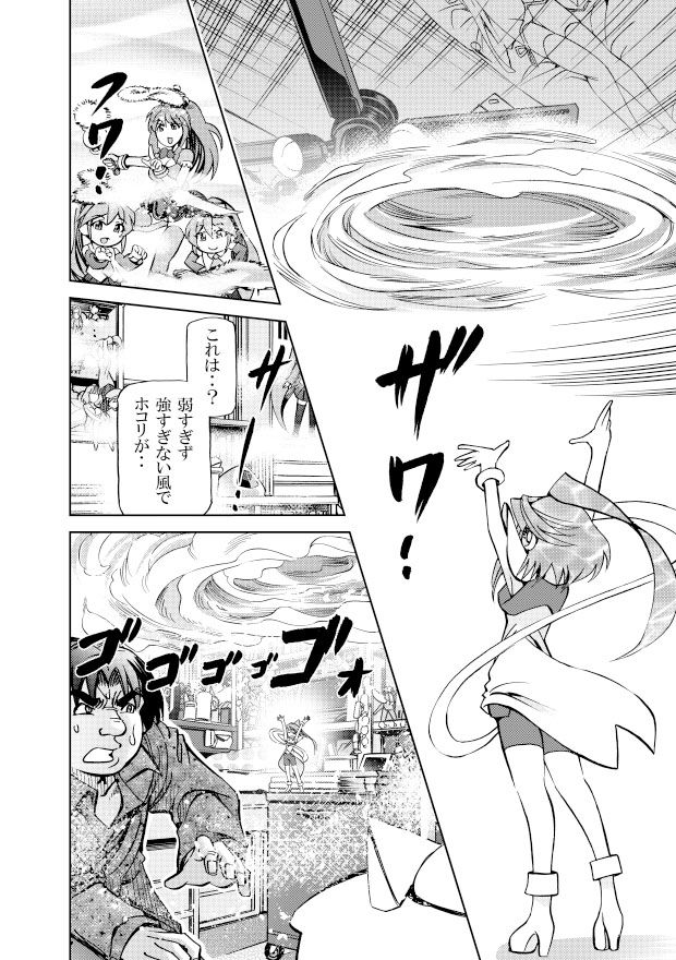 ［studio みゃーび］ポニテマニアックス  06巻 - サンプル画像 4