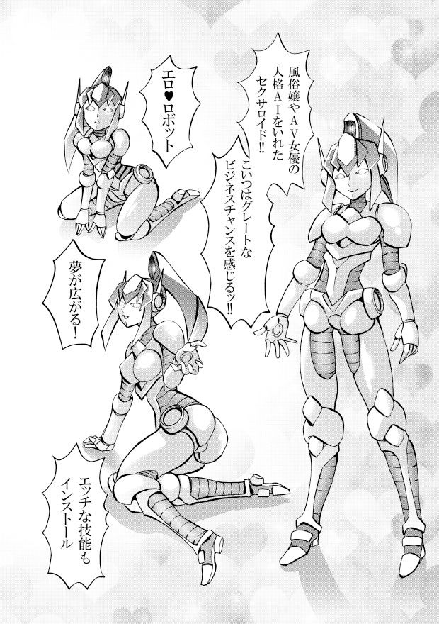 ［studio みゃーび］ポニテマニアックス  06巻 - サンプル画像 6