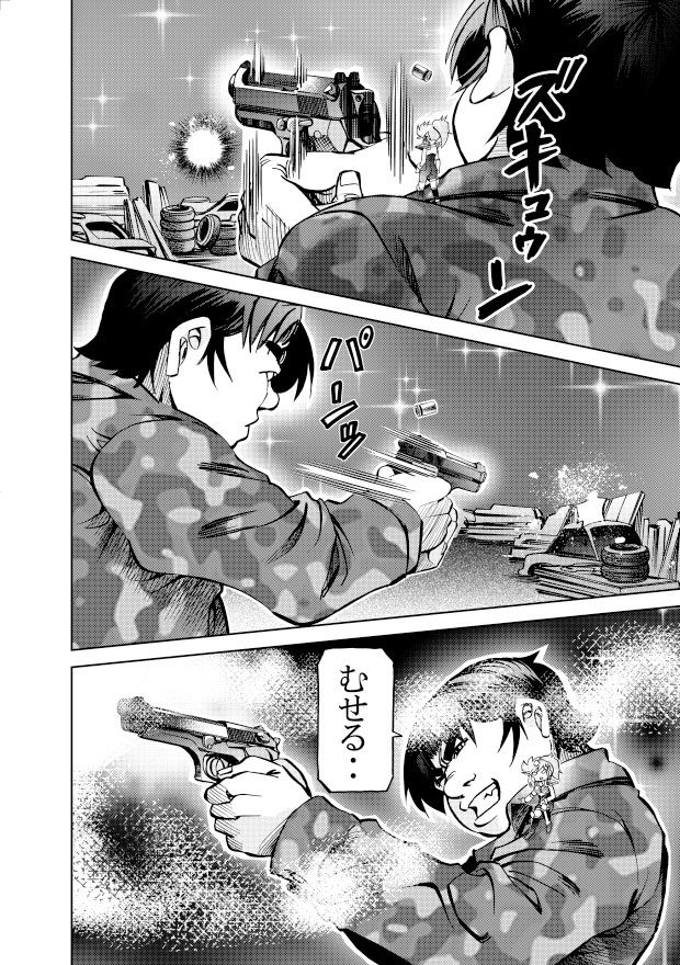 ［studio みゃーび］ポニテマニアックス  06巻 - サンプル画像 8