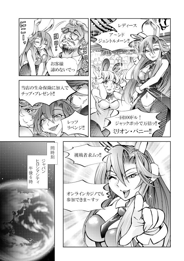 ［studio みゃーび］ポニテマニアックス  06巻 - サンプル画像 9