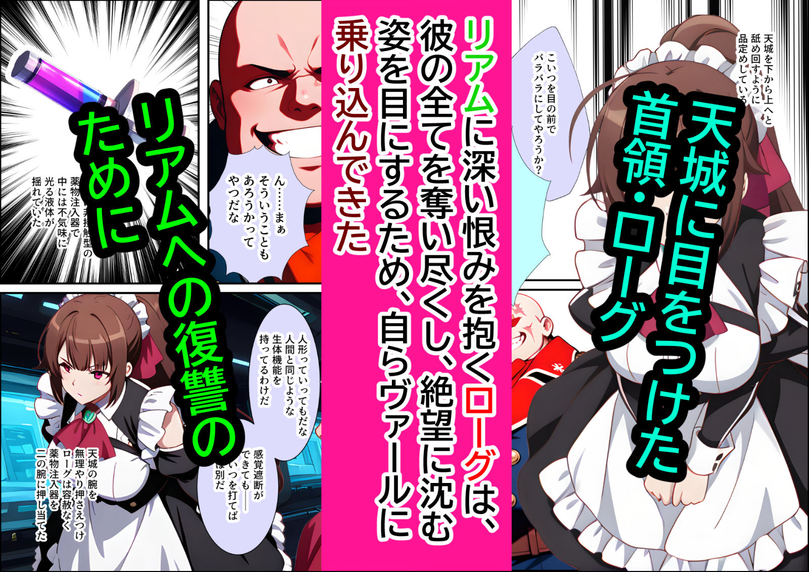 俺は、大切なメイドがネトラレ寸前な、性感国家の悪徳領主！（マンガ版） - サンプル画像 3