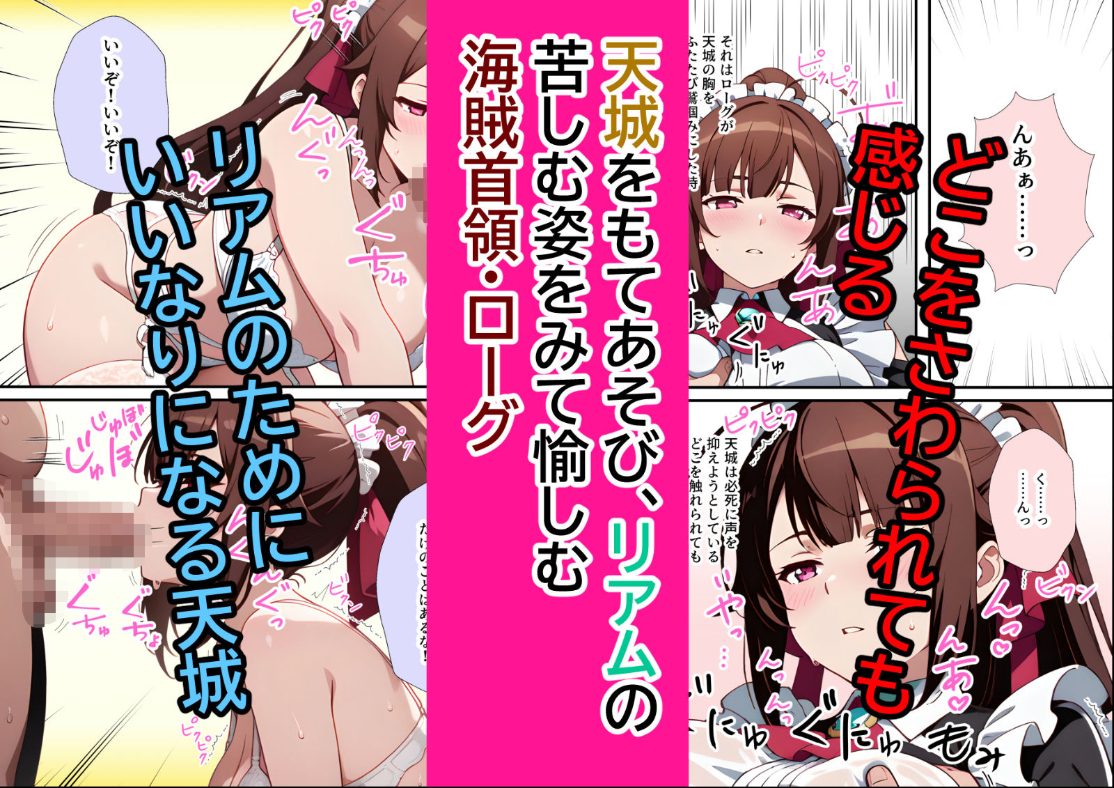 俺は、大切なメイドがネトラレ寸前な、性感国家の悪徳領主！（マンガ版） - サンプル画像 4