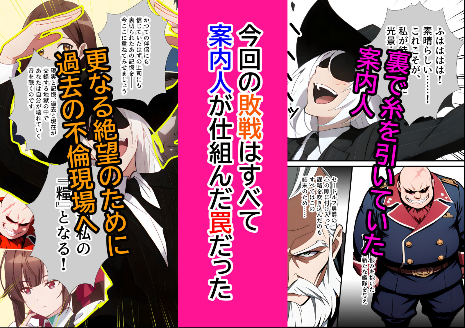 俺は、大切なメイドがネトラレ寸前な、性感国家の悪徳領主！（マンガ版） - サンプル画像 5