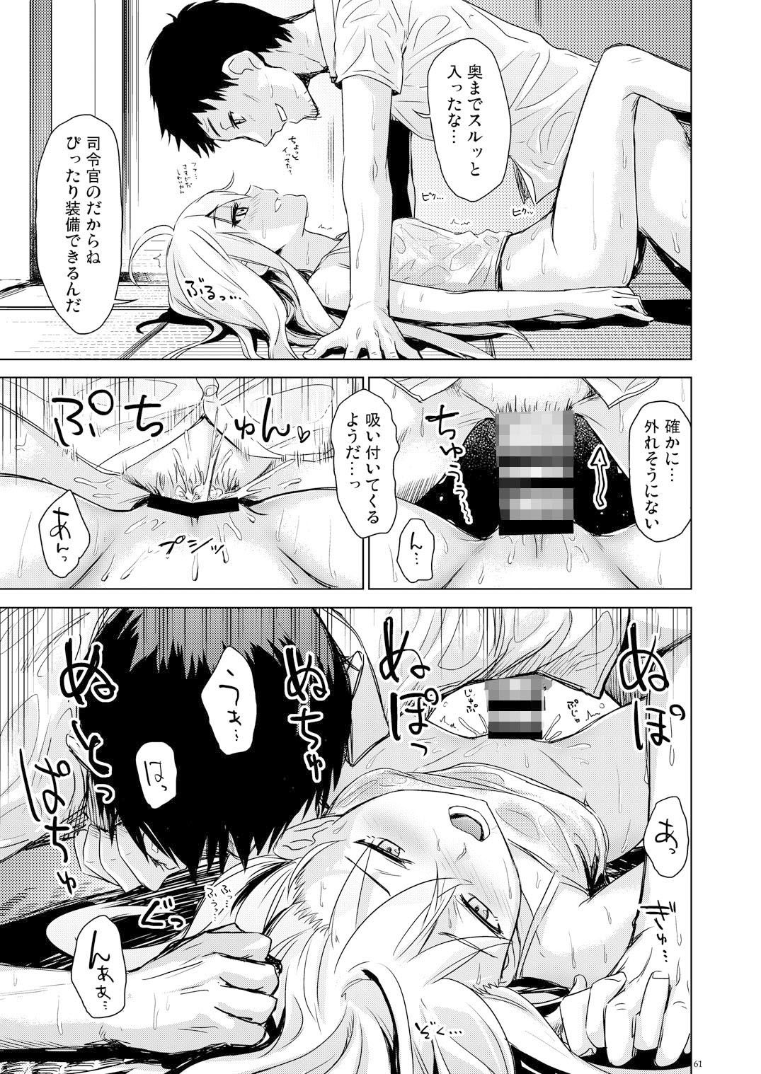 信頼できる秘書艦の記録 響・Bep 総集編 - サンプル画像 6