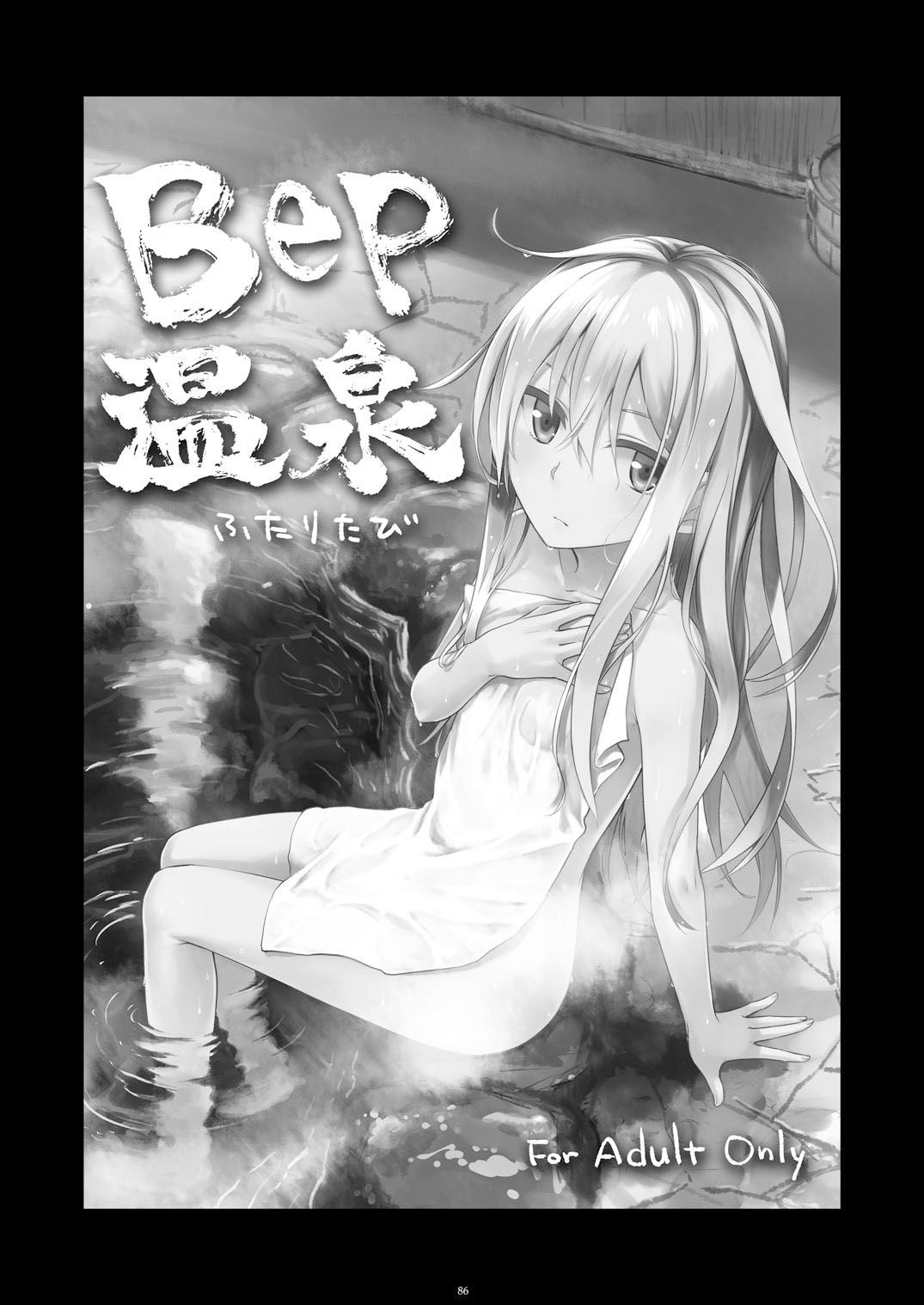 信頼できる秘書艦の記録 響・Bep 総集編 - サンプル画像 7