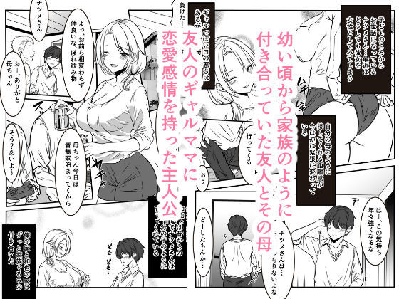 友達のギャルママがいつもからかってくるので - サンプル画像 1