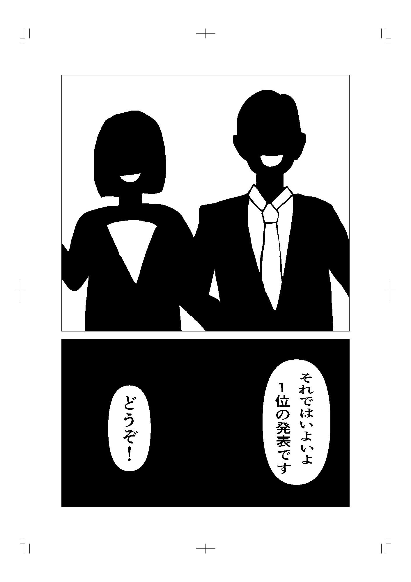 今、心から叫びたい言葉第1位は？ - サンプル画像 2