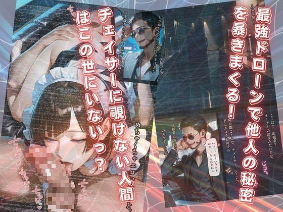 【チェイサー】美人カフェ店員の隠された性癖を暴け！えっ？顔射嫌いな彼女の正体は舐め顔ガチギメ精飲女？ - サンプル画像 3