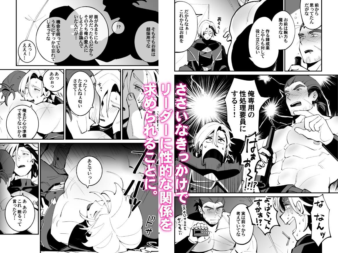 錬成術師くんは性処理要員！ - サンプル画像 2