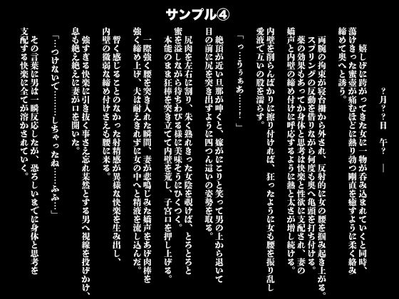 異状恋愛〜記憶置換〜 - サンプル画像 4