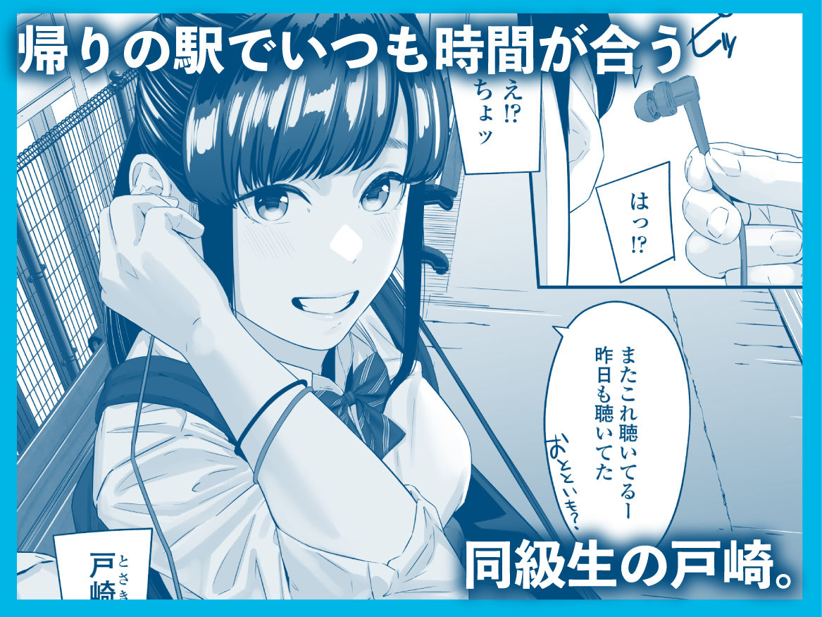その恋は俺が先に歌うはずだったのに - サンプル画像 1