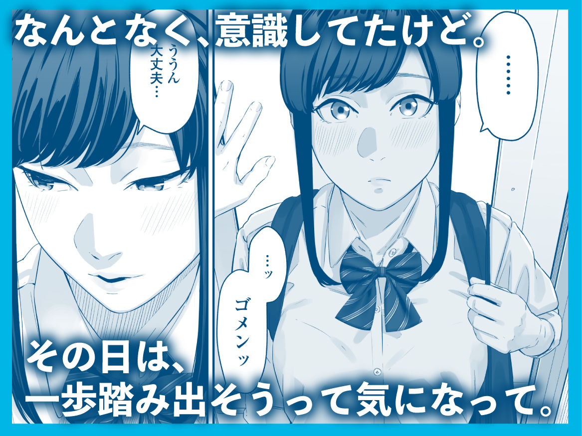 その恋は俺が先に歌うはずだったのに - サンプル画像 2