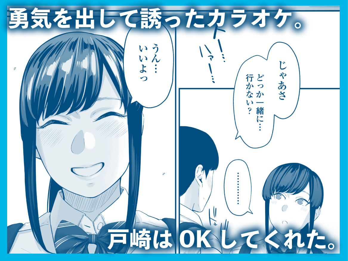 その恋は俺が先に歌うはずだったのに - サンプル画像 3