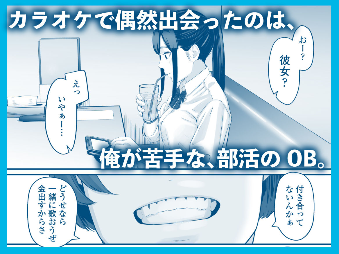 その恋は俺が先に歌うはずだったのに - サンプル画像 4
