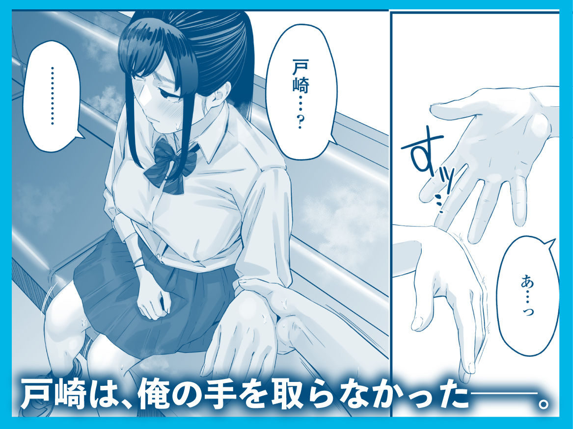 その恋は俺が先に歌うはずだったのに - サンプル画像 8