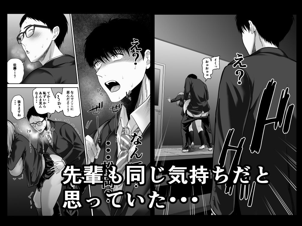 先パイにちゃんと好きって言えばよかった話 - サンプル画像 7