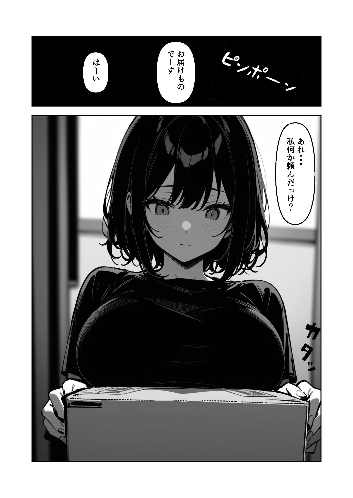 VRゴーグル着けたら洗脳されちゃいました 1 - サンプル画像 1