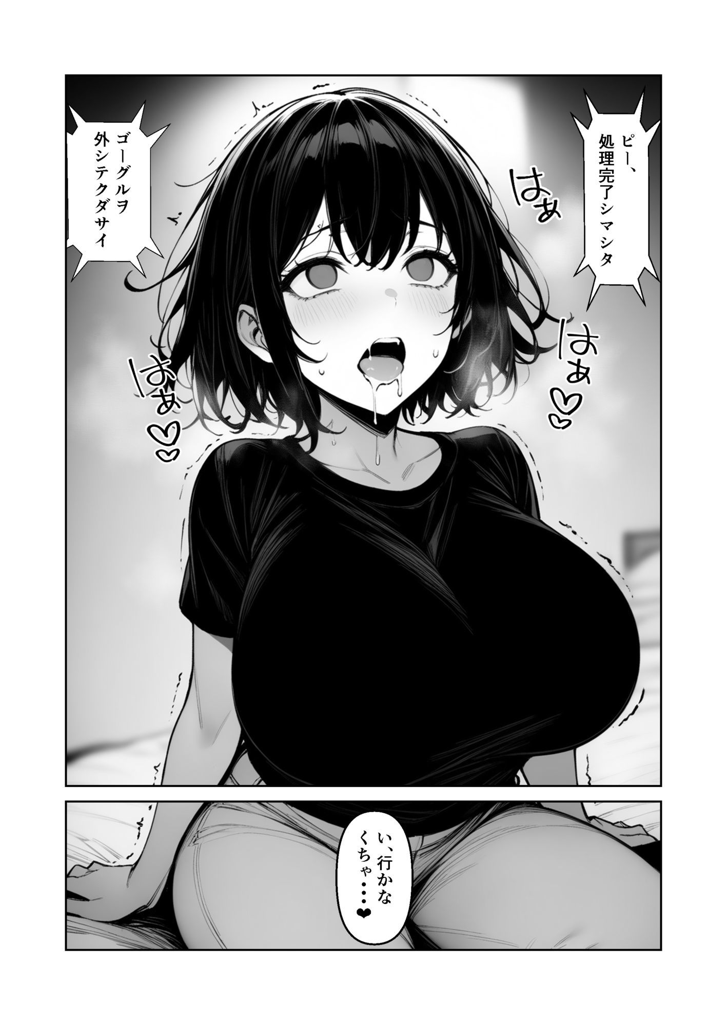 VRゴーグル着けたら洗脳されちゃいました 1 - サンプル画像 6