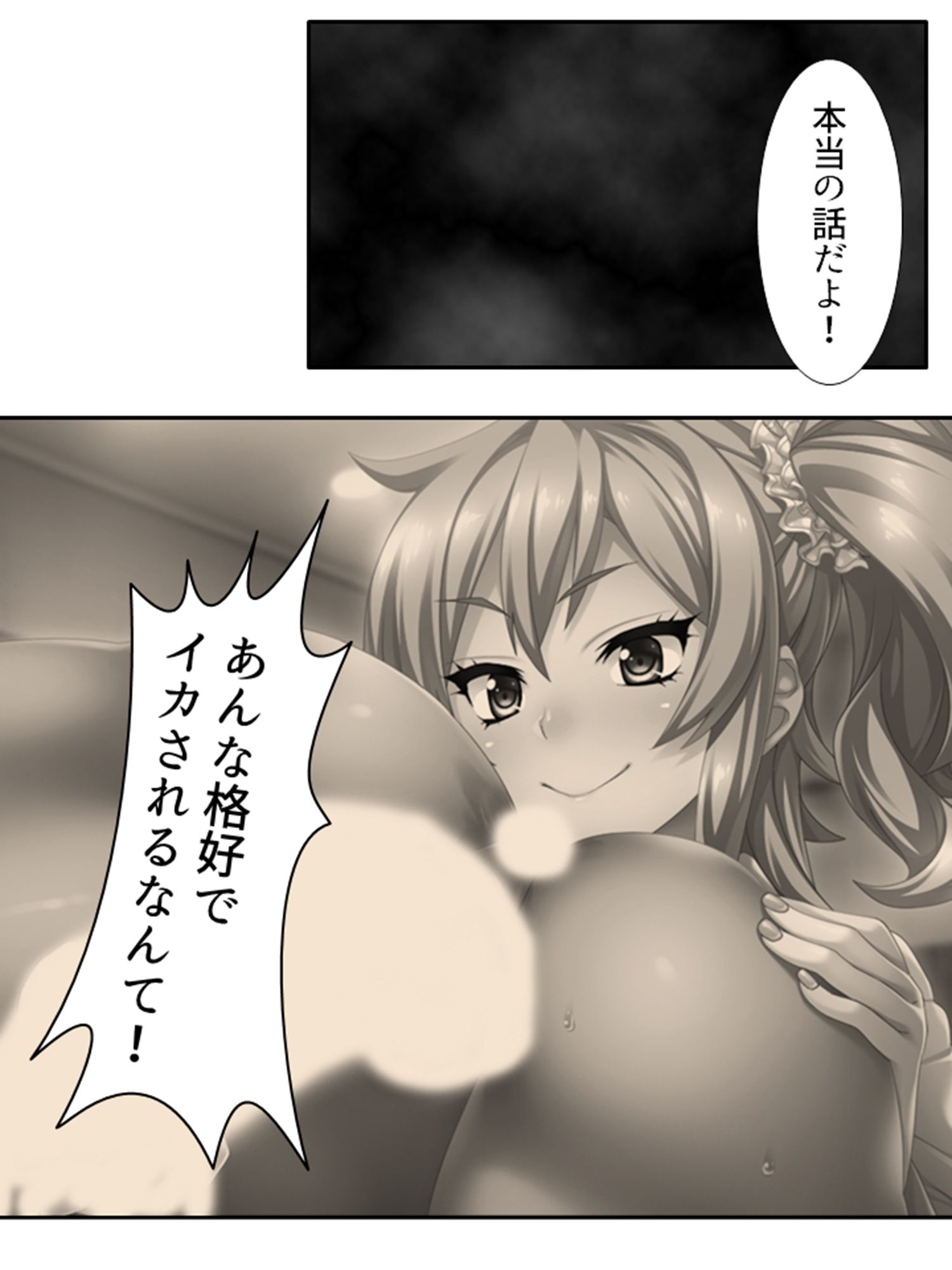 僕の貞操は学園三大ビッチギャルに散らされる！ 6巻 - サンプル画像 2