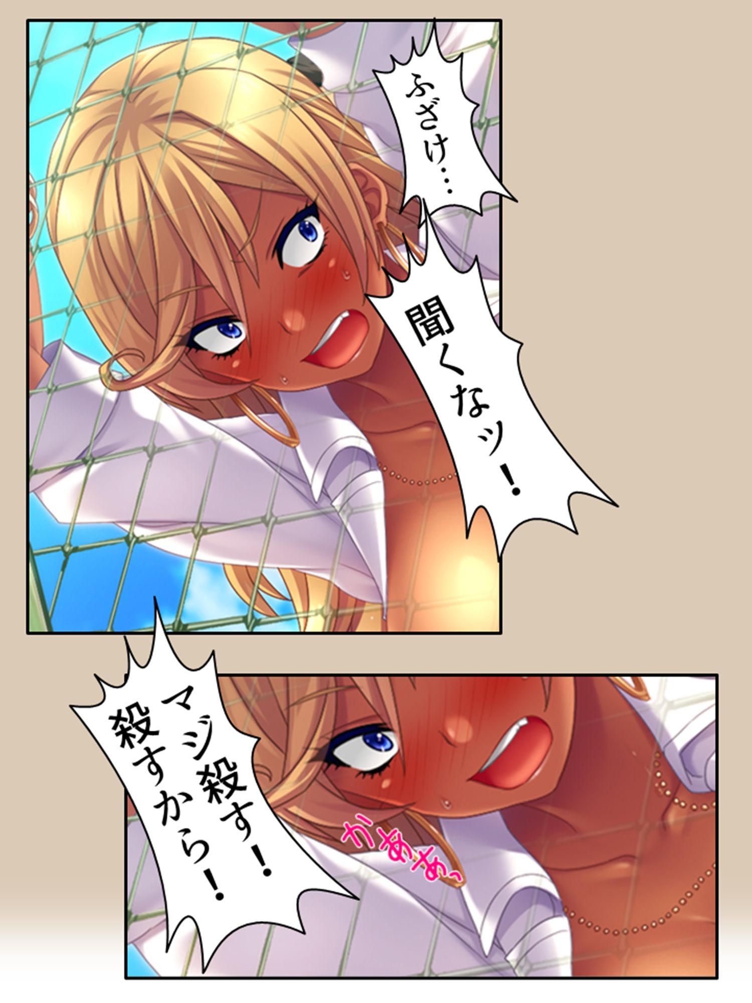 僕の貞操は学園三大ビッチギャルに散らされる！ 6巻 - サンプル画像 3