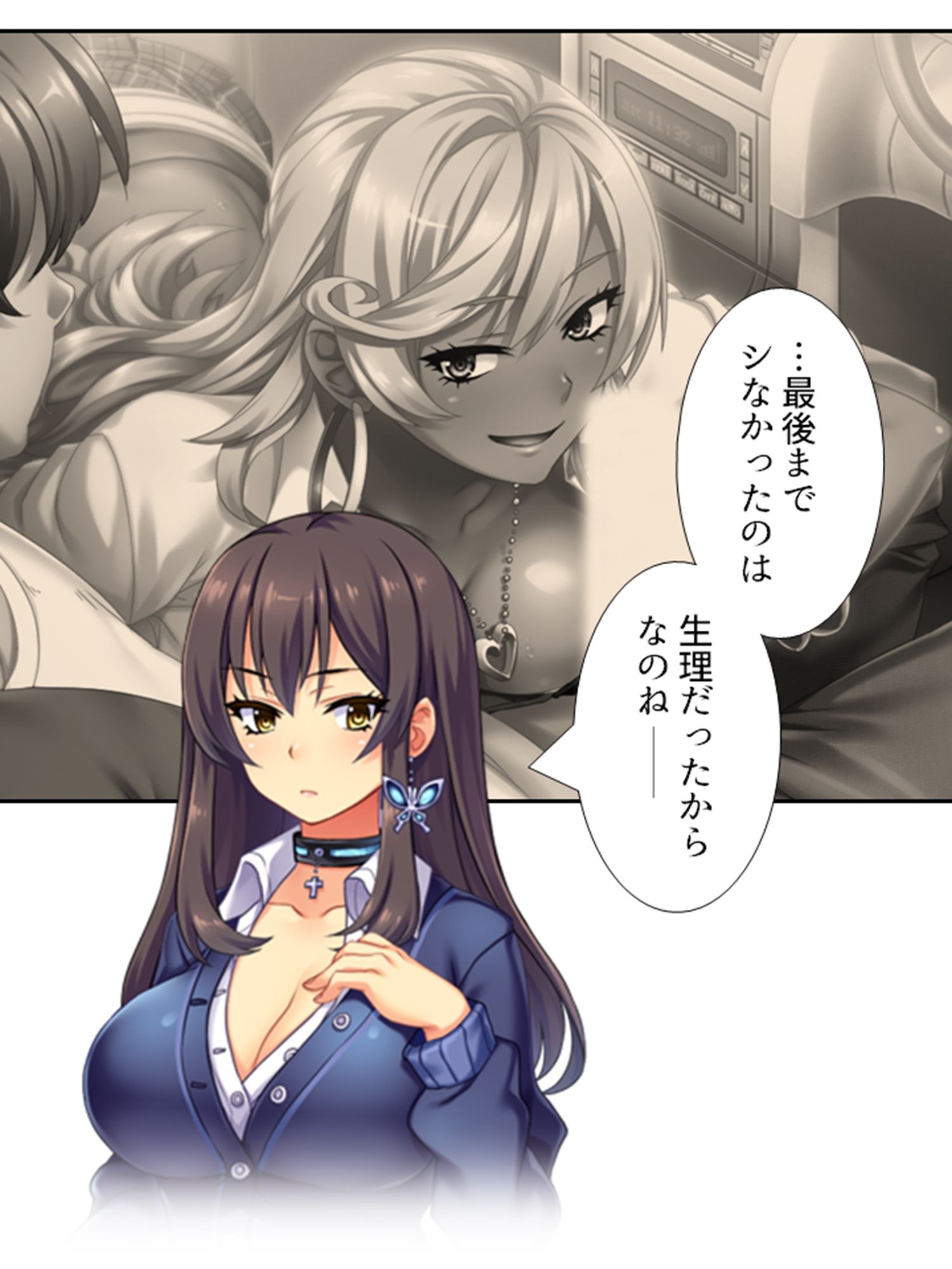 僕の貞操は学園三大ビッチギャルに散らされる！ 6巻 - サンプル画像 4