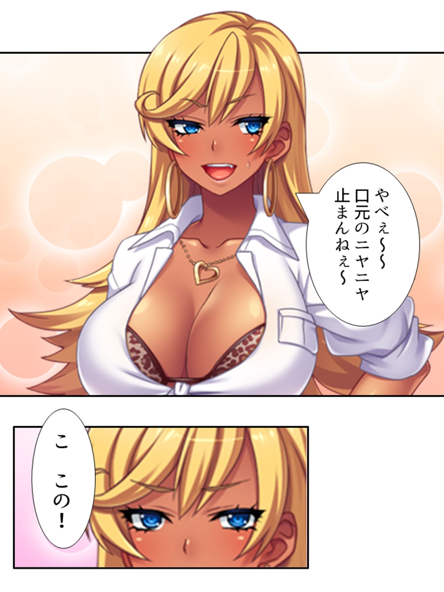 僕の貞操は学園三大ビッチギャルに散らされる！ 6巻 - サンプル画像 5